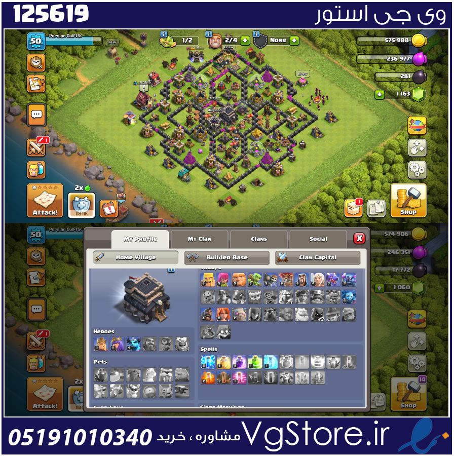 اکانت کلش اف کلنز تاون هال 9 لول 50 کد 125619 1 اکانت کلش اف کلنز تاون هال 9 لول 50 کد 125619