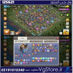 اکانت کلش اف کلنز تاون هال 18 لول 267 کد 125621