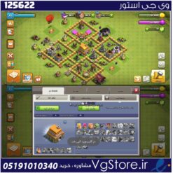 اکانت کلش اف کلنز تاون هال 7 لول 20 کد 125622