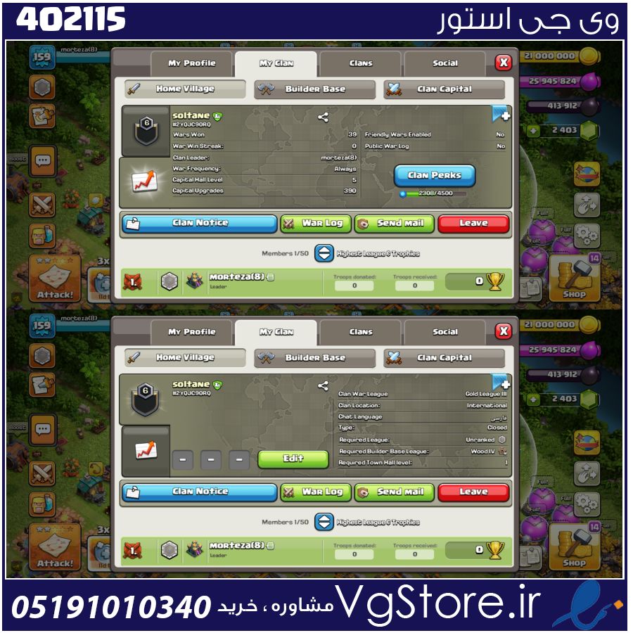خرید کلن کلش لول 6 وارلیگ گلد ( طلایی) کد 402115 1 خرید کلن کلش لول 6 وارلیگ گلد ( طلایی) کد 402115