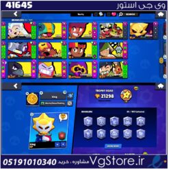 اکانت براول استارز کاپ 21300 کد 41645