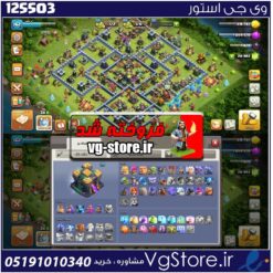 اکانت کلش اف کلنز تاون هال 14 لول 162 کد 125503