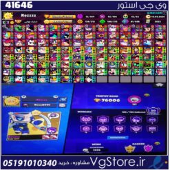 اکانت براول استارز کاپ 76100 کد 41646