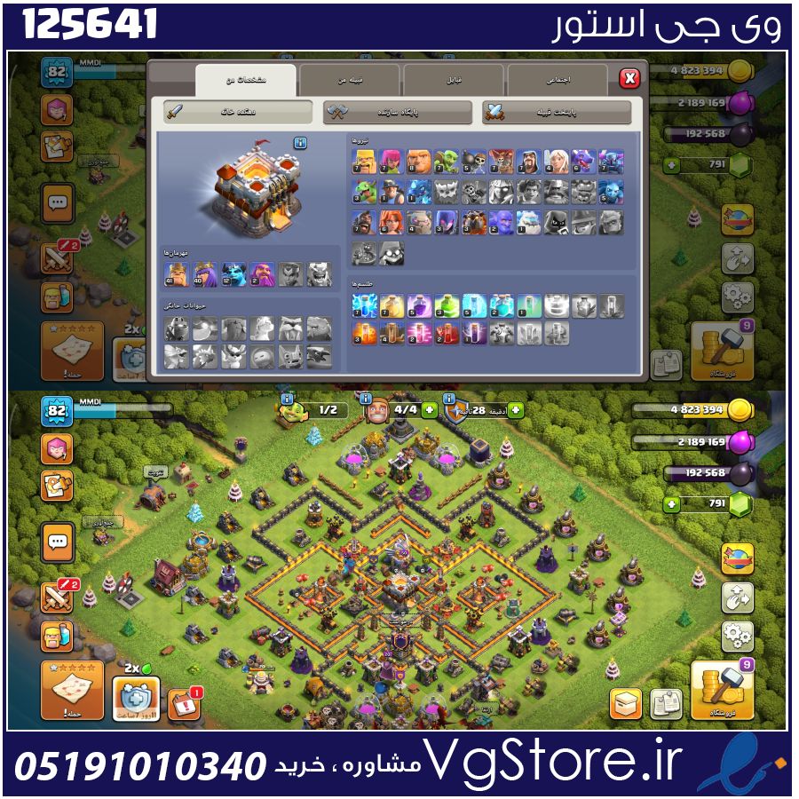اکانت کلش اف کلنز تاون هال 11 لول 88 کد 125641 1 اکانت کلش اف کلنز تاون هال 11 لول 88 کد 125641