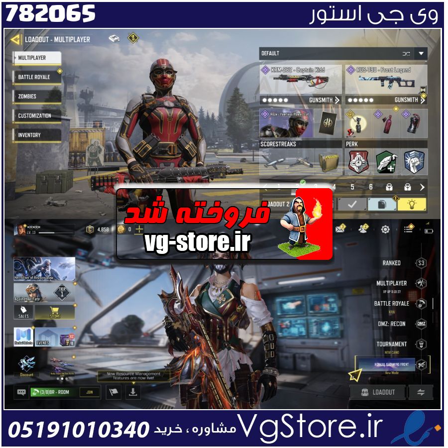 اکانت کالاف دیوتی موبایل لول 13 ریجن هند کد 782065 1 اکانت کالاف دیوتی موبایل لول 13 ریجن هند کد 782065