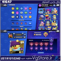 اکانت براول استارز کاپ 86493 کد 41647