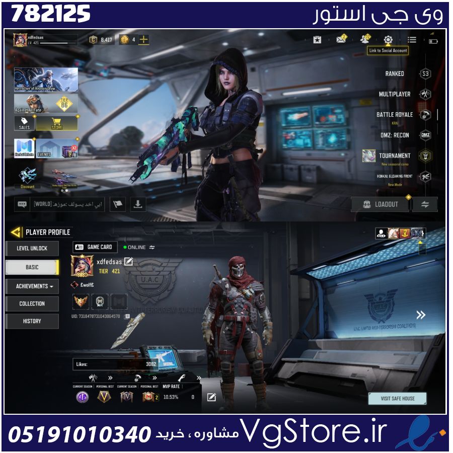 اکانت کالاف دیوتی موبایل لول 421 ریجن هند کد 782125 1 اکانت کالاف دیوتی موبایل لول 421 ریجن هند کد 782125