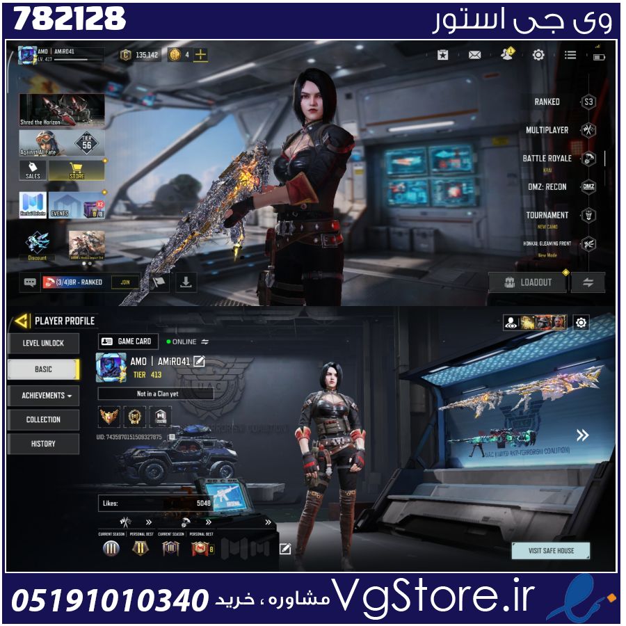 اکانت کالاف دیوتی موبایل لول 417 ریجن هند کد 782128 1 اکانت کالاف دیوتی موبایل لول 417 ریجن هند کد 782128