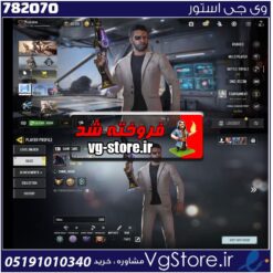اکانت کالاف دیوتی موبایل لول 200 ریجن هند کد 782070