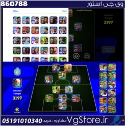 اکانت ای فوتبال با 100 سکه کد 860788
