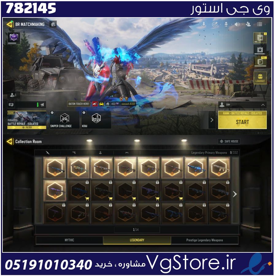 اکانت کالاف دیوتی موبایل لول 400 ریجن اسیا کد 782145 1 اکانت کالاف دیوتی موبایل لول 400 ریجن اسیا کد 782145