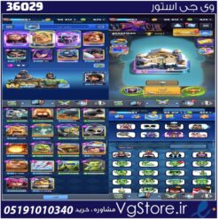 اکانت کلش رویال لول 58 کد 36029