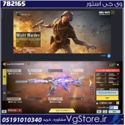 اکانت کالاف دیوتی موبایل لول 400 ریجن هند کد 782165
