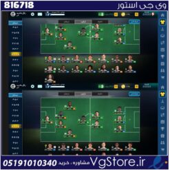 اکانت بازی مربی برتر لول 104 کد 816718