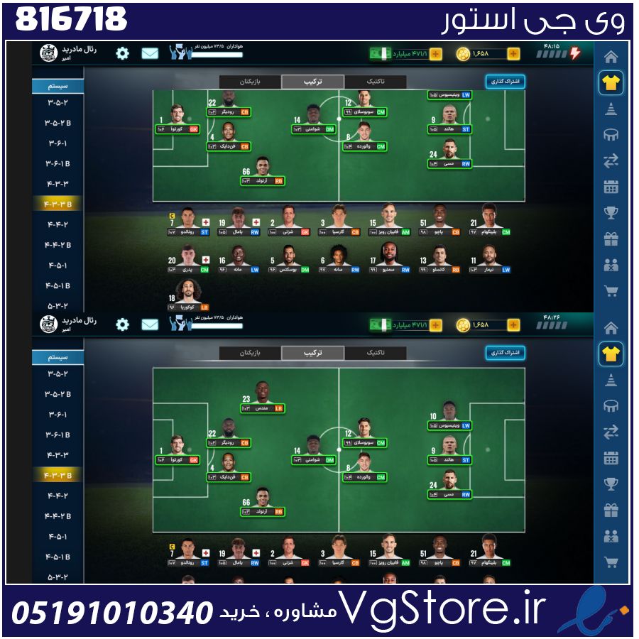 اکانت بازی مربی برتر لول 104 کد 816718 1 اکانت بازی مربی برتر لول 104 کد 816718