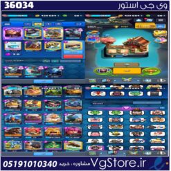 اکانت کلش رویال لول 1370 کد 36034