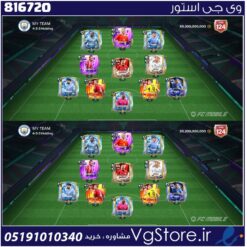 اکانت بازی اف سی موبایل لول 33 کد 816720