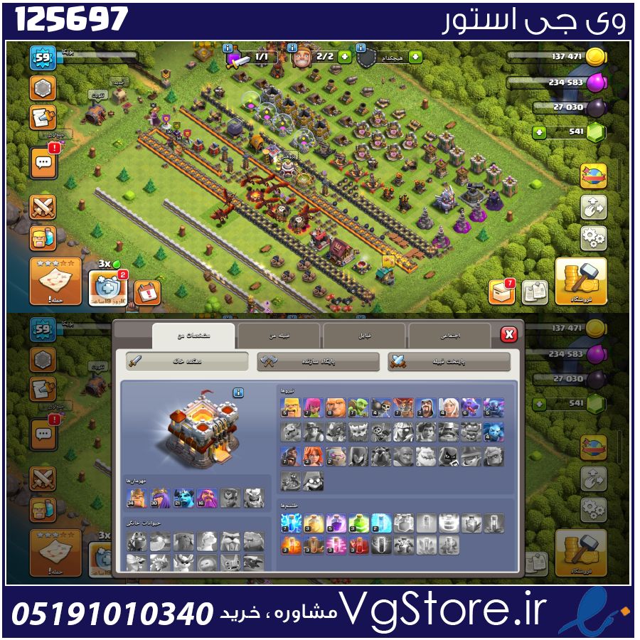 اکانت کلش اف کلنز تاون هال 11 لول 59 کد 125697 1 اکانت کلش اف کلنز تاون هال 11 لول 59 کد 125697