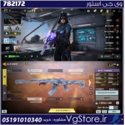 اکانت کالاف دیوتی موبایل لول 264 ریجن هند کد 782172