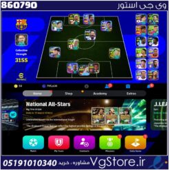 اکانت ای فوتبال با 50 سکه کد 860790