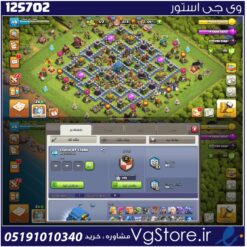 اکانت کلش اف کلنز تاون هال 12 لول 118 کد 125702
