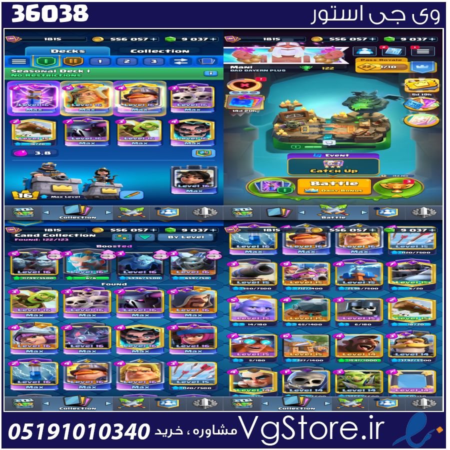 اکانت کلش رویال لول 1815 کد 36038 1 اکانت کلش رویال لول 1815 کد 36038