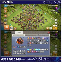 اکانت کلش اف کلنز تاون هال 10 لول 58 کد 125706