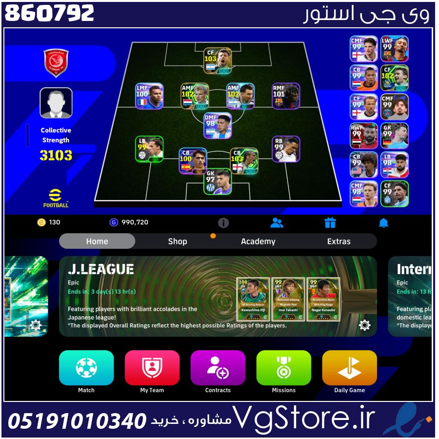 اکانت ای فوتبال با 130 سکه کد 860792 1 اکانت ای فوتبال با 130 سکه کد 860792