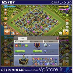 اکانت کلش اف کلنز تاون هال 17 لول 174 کد 125707