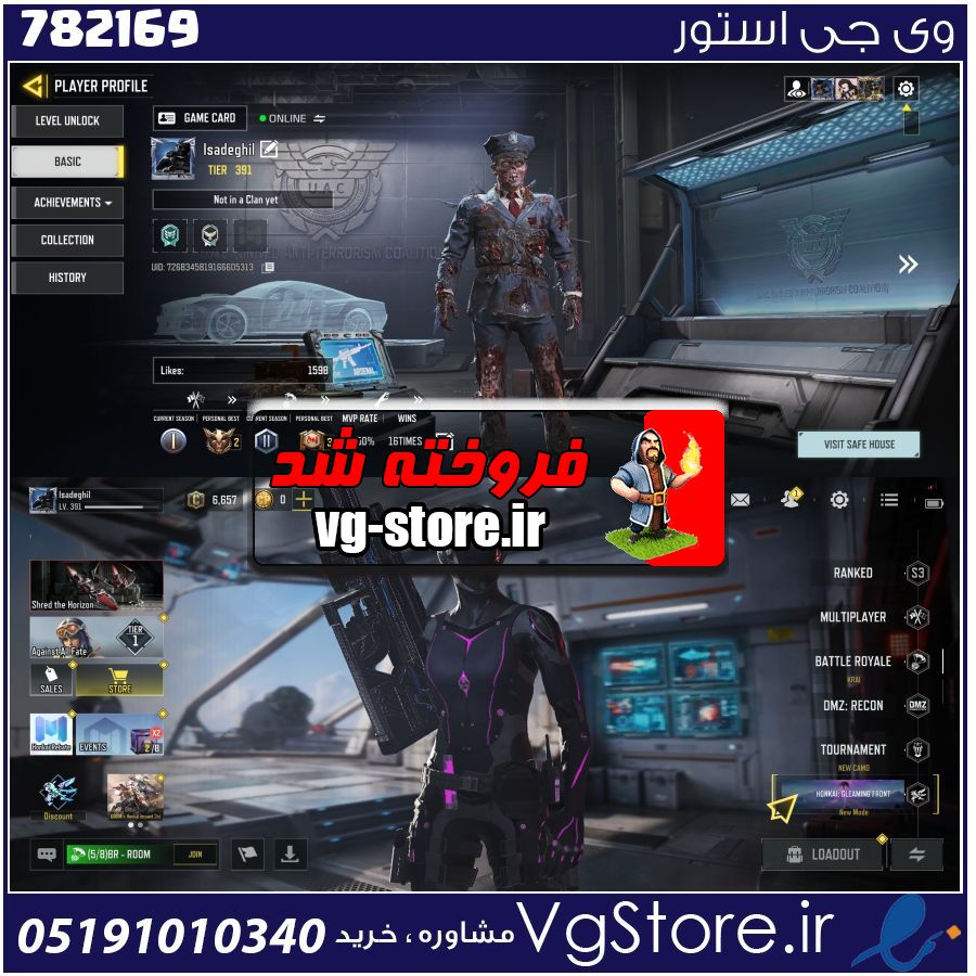 اکانت کالاف دیوتی موبایل لول 391 ریجن هند کد 782169 1 اکانت کالاف دیوتی موبایل لول 391 ریجن هند کد 782169