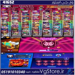 اکانت براول استارز کاپ 60773 کد 41652