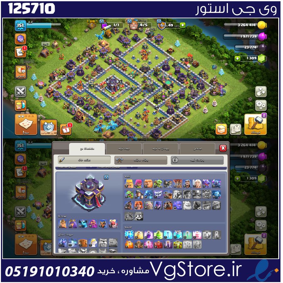 اکانت کلش اف کلنز تاون هال 15 لول 151 کد 125710 1 اکانت کلش اف کلنز تاون هال 15 لول 151 کد 125710