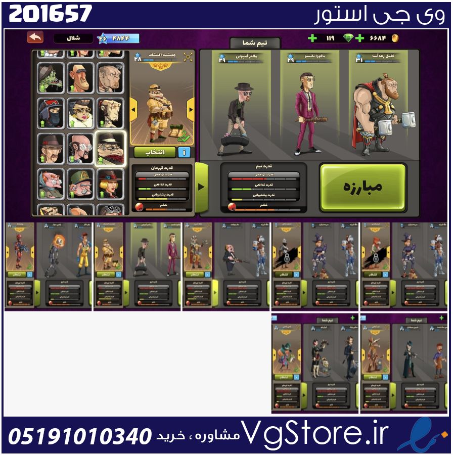 اکانت پسر خوانده لول 26 کد 201657 1 اکانت پسر خوانده لول 26 کد 201657
