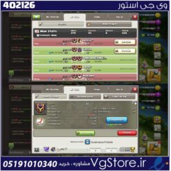 خرید کلن کلش لول 22 وارلیگ کریستال کد 402126