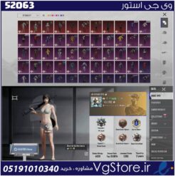 اکانت پابجی موبایل لول 63 کد 52063