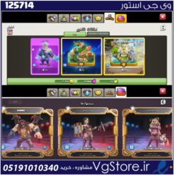 اکانت کلش اف کلنز تاون هال 7 لول 10 کد 125714