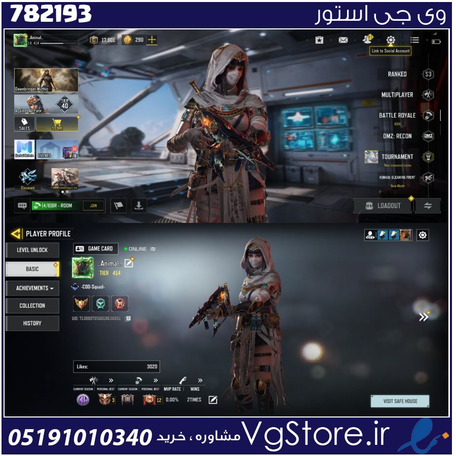 اکانت کالاف دیوتی موبایل لول 414 ریجن هند کد 782193 1 اکانت کالاف دیوتی موبایل لول 414 ریجن هند کد 782193