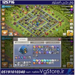 اکانت کلش اف کلنز تاون هال 12 لول 123 کد 125716