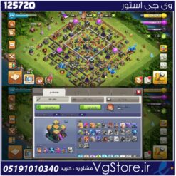 اکانت کلش اف کلنز تاون هال 14 لول 94 کد 125720