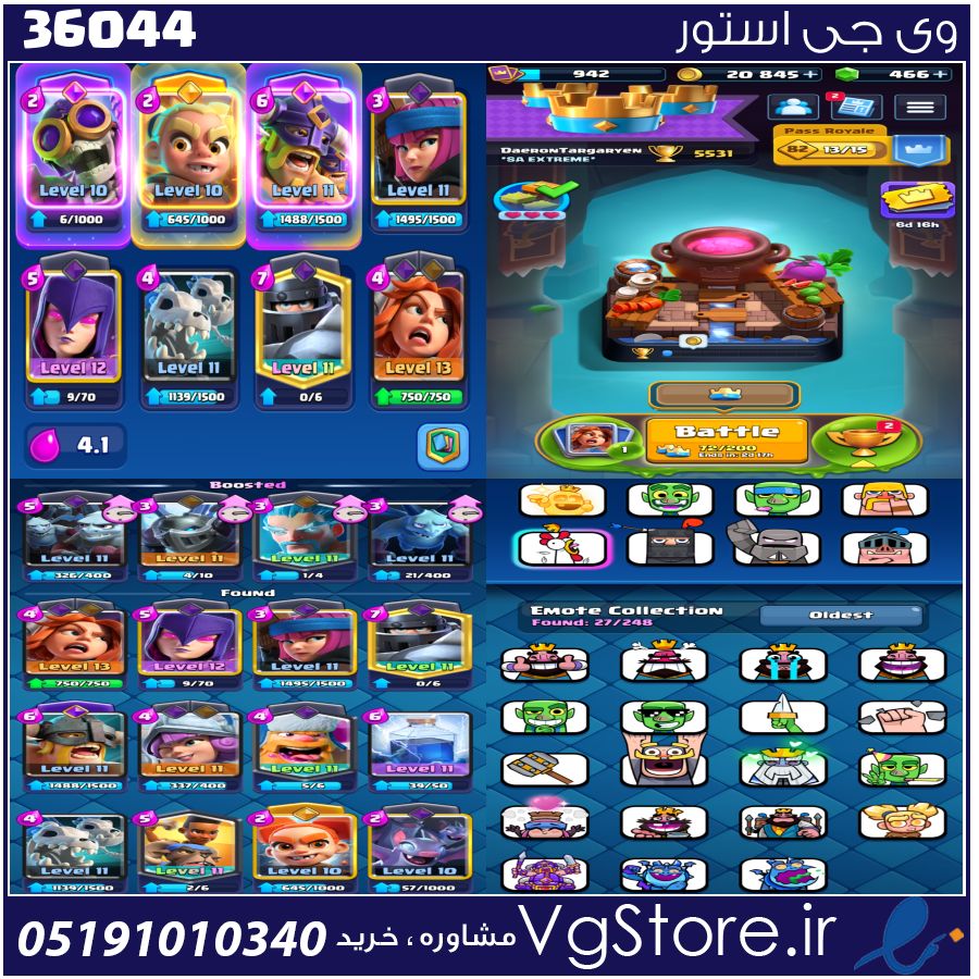 اکانت کلش رویال لول 12 کد 36044 1 اکانت کلش رویال لول 12 کد 36044