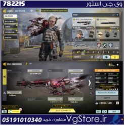 اکانت کالاف دیوتی موبایل لول 31 ریجن هند کد 782215