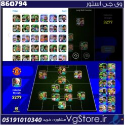اکانت ای فوتبال با 2 سکه کد 860794