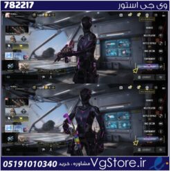 اکانت کالاف دیوتی موبایل لول 21 ریجن هند کد 782217