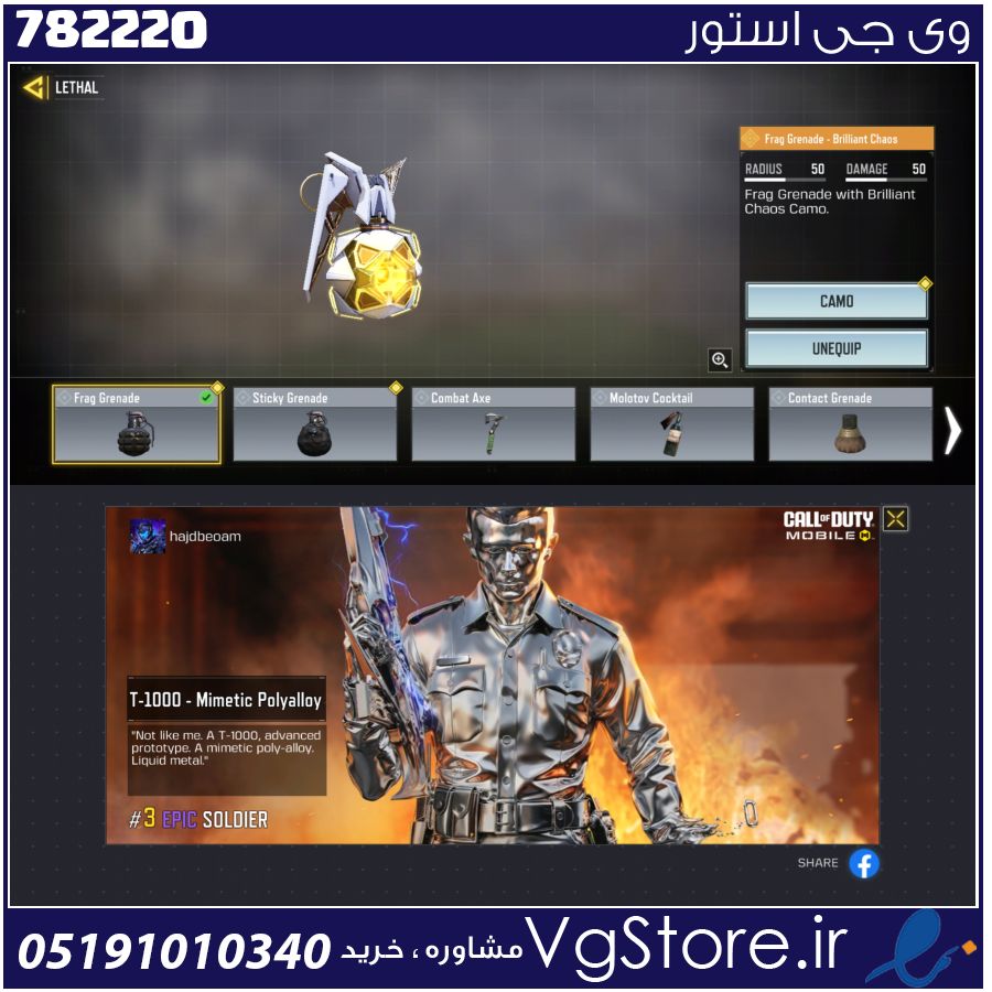 اکانت کالاف دیوتی موبایل لول 29 ریجن هند کد 782220 1 اکانت کالاف دیوتی موبایل لول 29 ریجن هند کد 782220