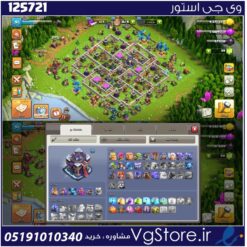 اکانت کلش اف کلنز تاون هال 15 لول 91 کد 125721