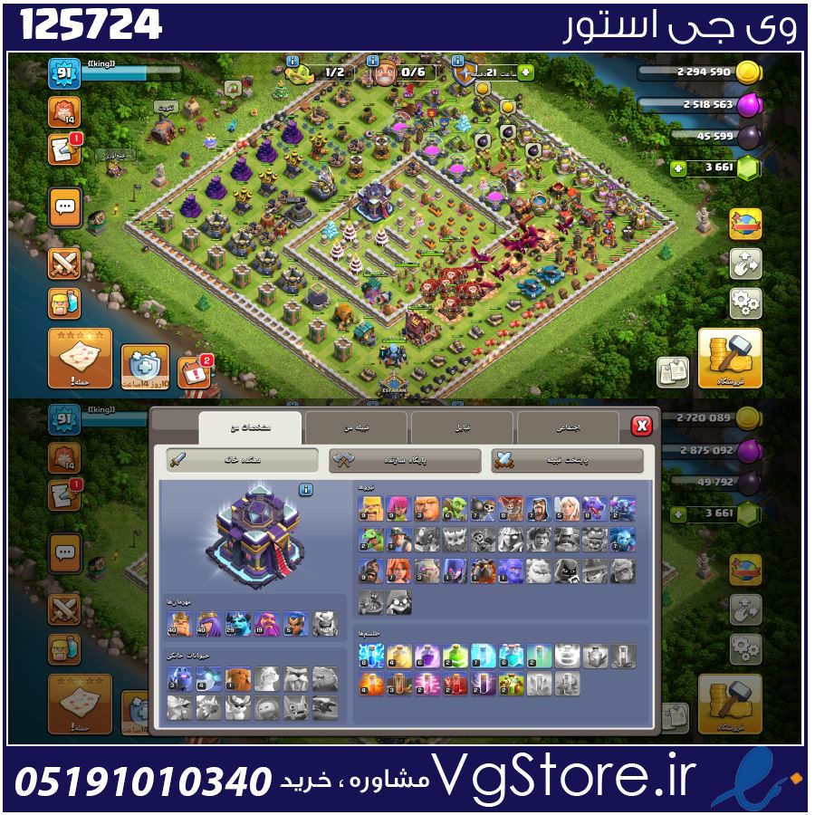 اکانت کلش اف کلنز تاون هال 15 لول 91 کد 125724 1 اکانت کلش اف کلنز تاون هال 15 لول 91 کد 125724