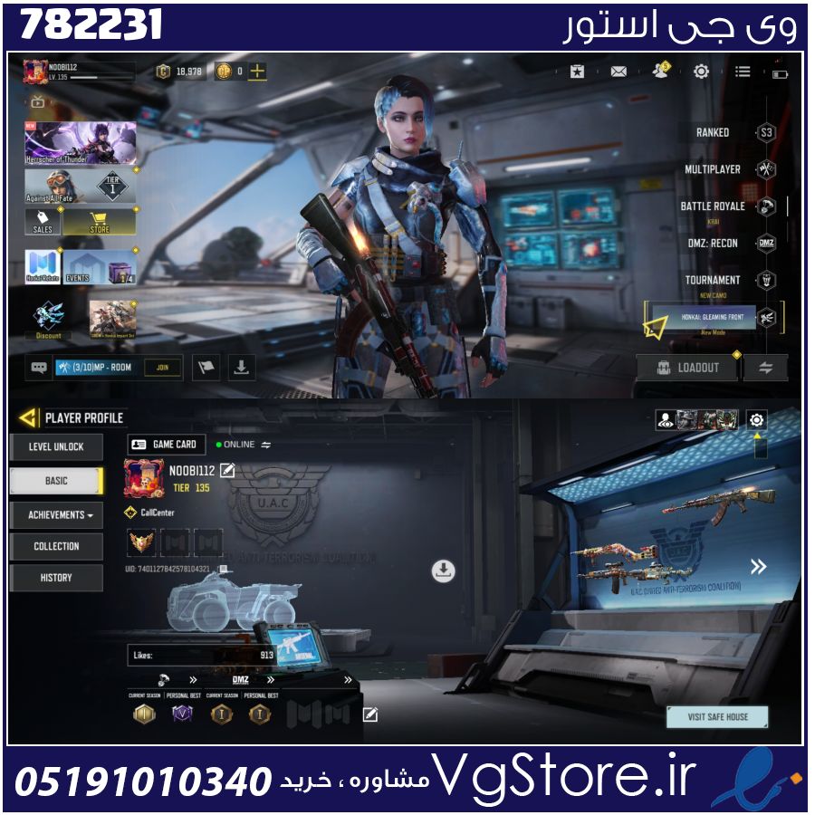 اکانت کالاف دیوتی موبایل لول 135 ریجن هند کد 782231 1 اکانت کالاف دیوتی موبایل لول 135 ریجن هند کد 782231