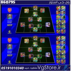 اکانت ای فوتبال با 680 سکه کد 860795