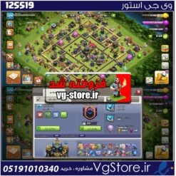اکانت کلش اف کلنز تاون هال 17 لول 224 کد 125519