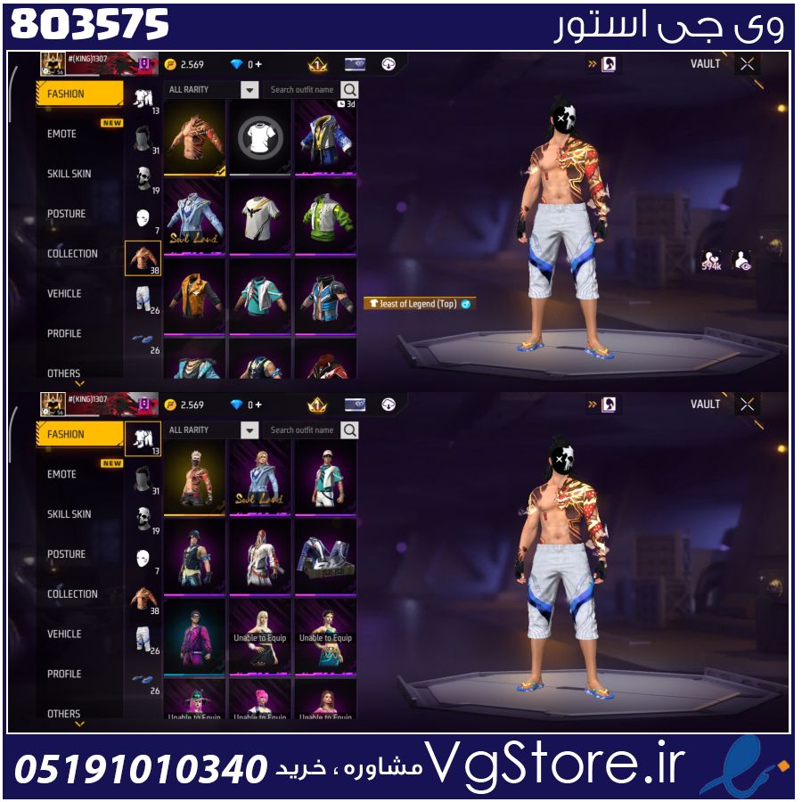 اکانت فری فایر لول 50 ریجن خاورمیانه کد 803575 1 اکانت فری فایر لول 50 ریجن خاورمیانه کد 803575